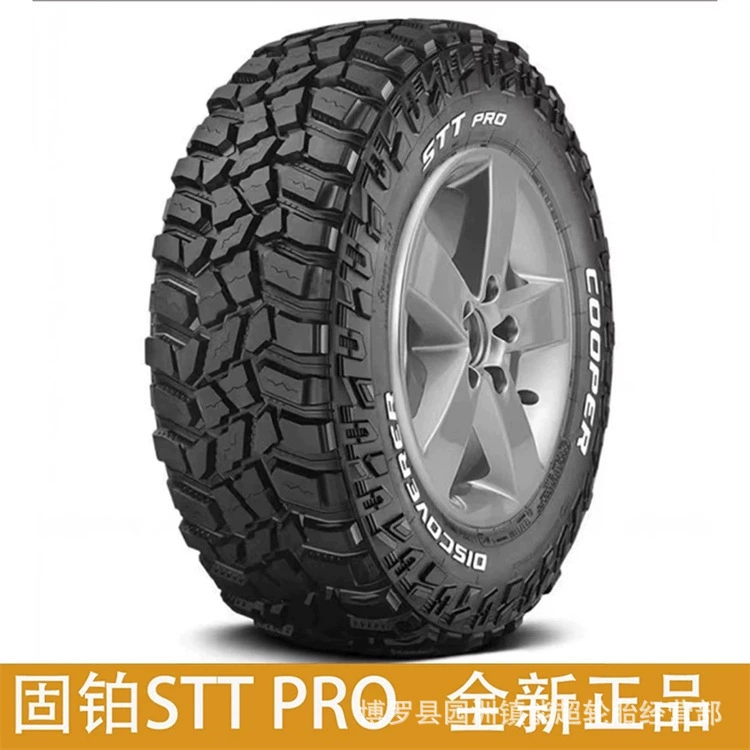 Шина Cooper STT PRO внедорожная 37X13.5R20R17 265/285/295/315/70R17
