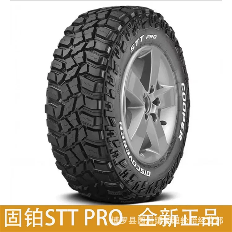 Шина Cooper STT PRO внедорожная 37X13.5R20R17 265/285/295/315/70R17