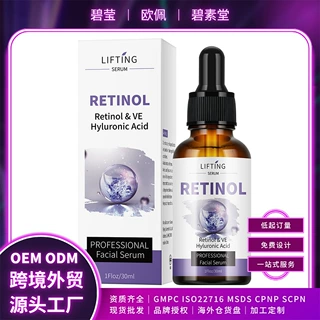 跨境现货视黄醇提亮精华液淡纹淡化暗沉修复肌肤精华液工厂代贴牌