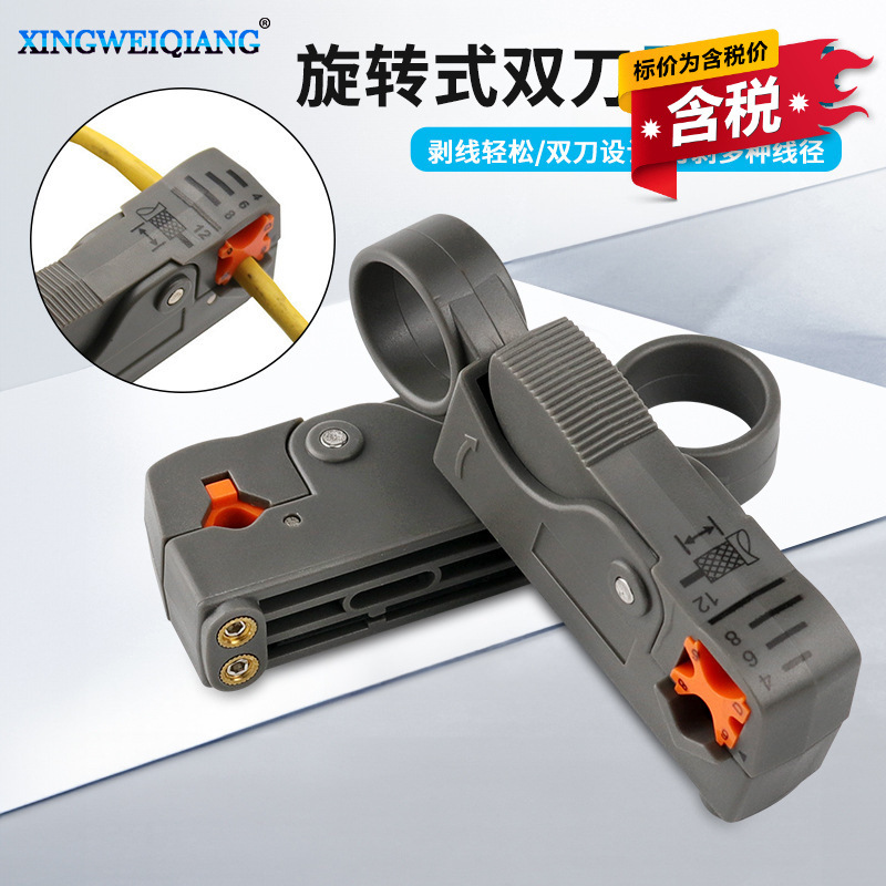 含税批发供应 同轴电缆剥线器 剥线钳/剥线刀/剥线器 网络工具网