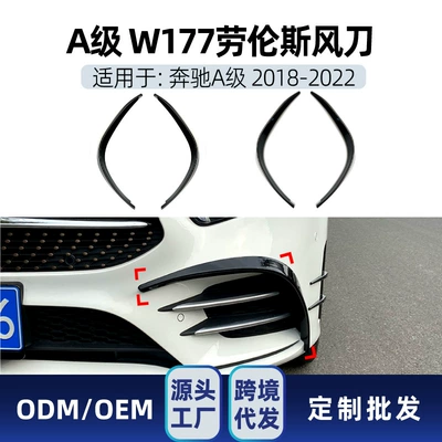 Suitable for Mercedes-Benz A-Class W177: Big Surrounded - lawrence-wind-knife-black