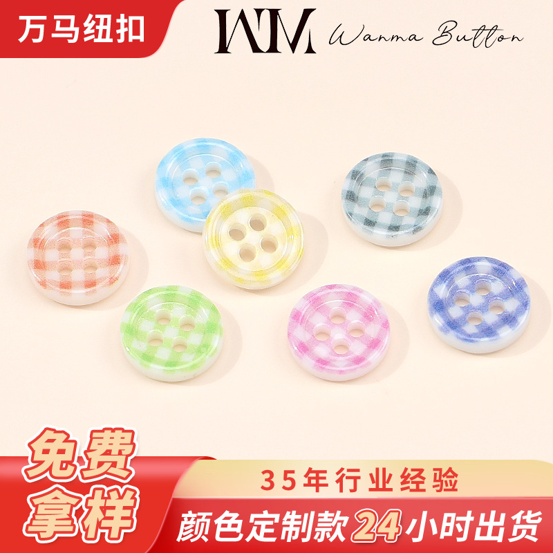 树脂纽扣新款格子钮扣服装辅料百搭款扣子迷你扣子衬衫现货童装扣