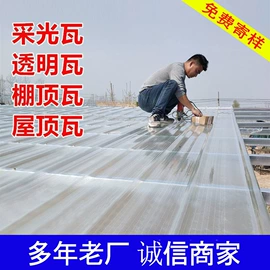 塑料建材;采光板;古建瓦