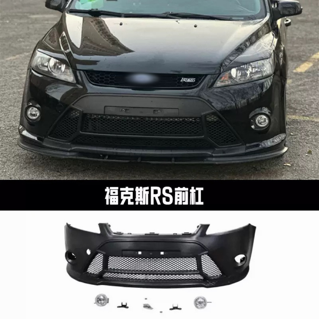 Suitable for 2009-2015 Classic Focus Rs Modified Body Kit, Car Exterior Parts Made of Pp Material