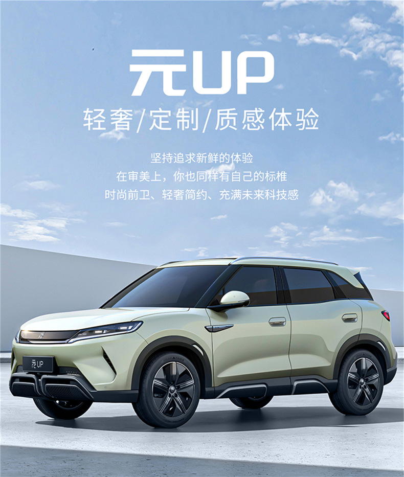Suitable for Byd Yuan Up, Full-Coverage Car Seat Covers, Universal for All Seasons, Breathable Seat Covers