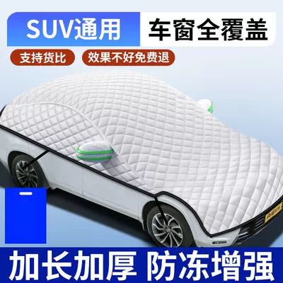 Sunshade, Snow Shield, Windshield, Winter – Car snow shield - universal-version-suv-car-full-window-cover-thickened-with-cotton-free-storage-bag