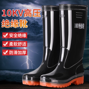 Black Men's High Barrel Insulated Boots 10KV Functional Insulated Men's Rain Boots Electrician Construction Fishing Men's Rubber Boots Rain Boots