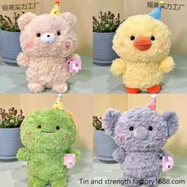 新款八寸流量款抓机娃娃可爱公仔小玩偶婚礼抛洒娃娃毛绒玩具批发