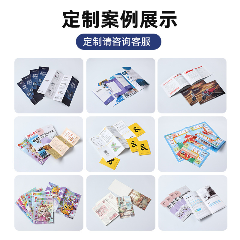 宣传单印制三折页广告单页设计制作a4a5铜版纸公司手册说明书海报|undefined