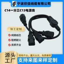 һ����IEC 320 C14���^��3 X C13ĸ�^���Դ���־���075ƽ���~о