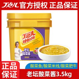 �Ĵ����c���ω�����u3.5kg*1Ͱ���ý�����~������ţ�׾����