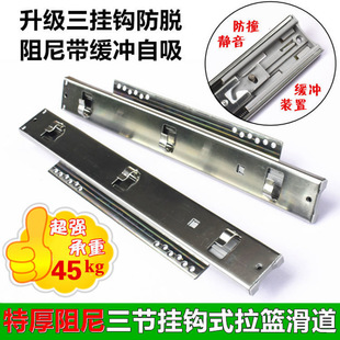 Thickened Kitchen Drawer Track Spice Bowl Basket Slide Rail Cabinet Pull Basket Three-Section Track Hook Adjustable Guide Rail