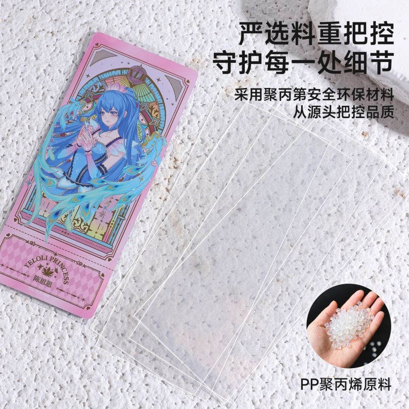 Ye Luolika フィルムカードホルダー 厚手20フィルム保護袋 粘着袋 開封口付き 透明カード フィルム収納|undefined