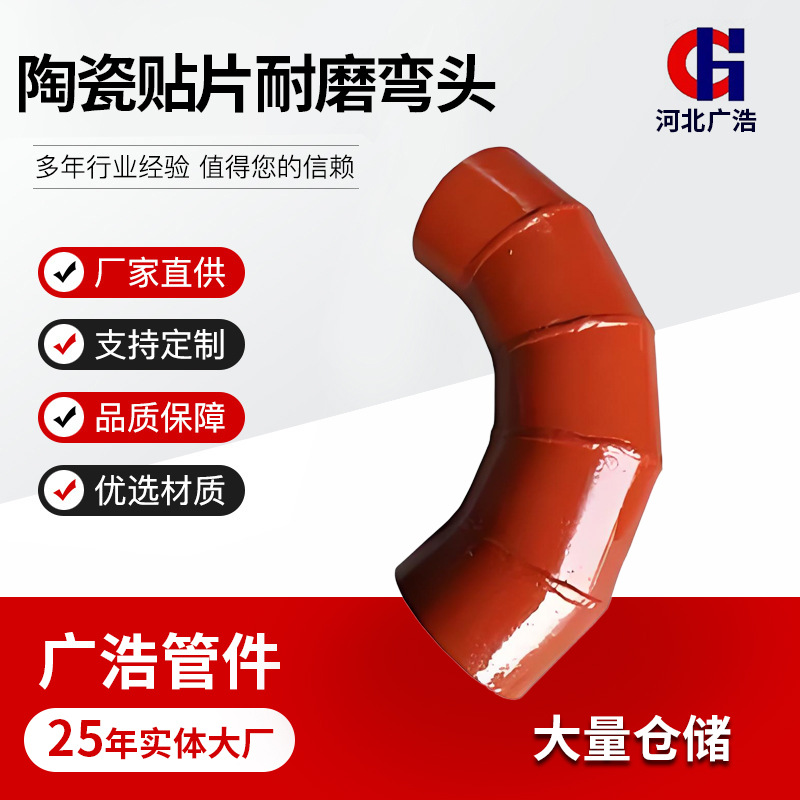 碳钢双金属高压耐磨虾米腰弯头长半径对焊管件碳化硅耐磨弯头