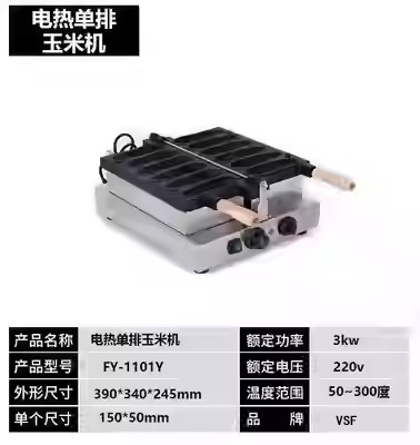 Máquina de waffle molde comercial máquina de marshmallow transfronteriza máquina de huevos de seis agujeros máquina de asado de carpa comercial