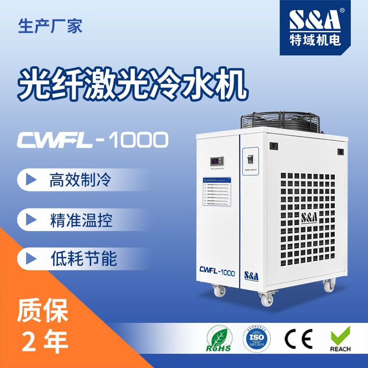 激光冷水机厂家 冷水机批发代理 供应风冷激光式冷水机