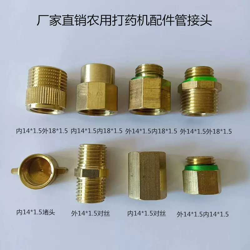 农用电动喷雾器打药管变径连接接头打药管三通压管喷雾器配件大全