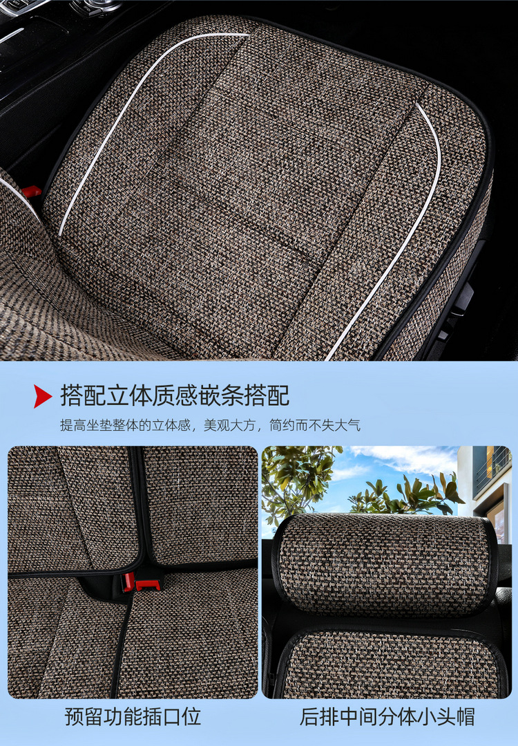 Factory Direct Sales Breathable Linen All-Season Wear-Resistant and Dirt-Resistant Full-Cover Linen Car Seat Cushion and Car Seat Cover