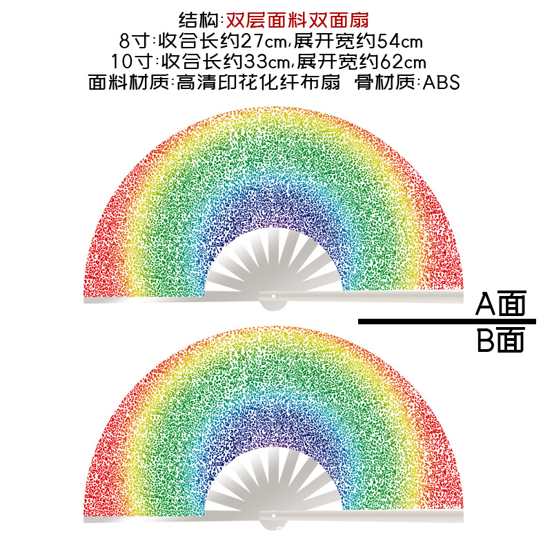 Fan de kung fu ventilador plegable ventilador arco iris rayas verticales radiantes coloridos ventiladores 33cm 27cm fuente de comercio exterior fábrica explosión