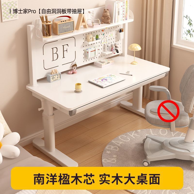 儿童学习桌可升降洞洞板写字桌椅套装实木升降小学|undefined