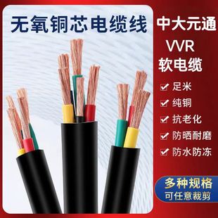 �д�Ԫͨ VVR�~о������ϩܛ��|1 2 3 4о �͉�0.6/1kV