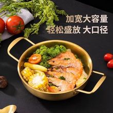 靑仓款海鲜金锅韩式不锈钢双耳网红泡面汤锅不能煎炒厂家直销批发