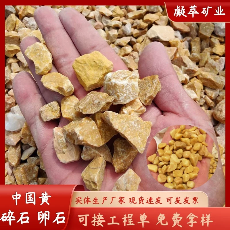 Рисово-желтая галька проницаемый пол сад прокладывает дорогу