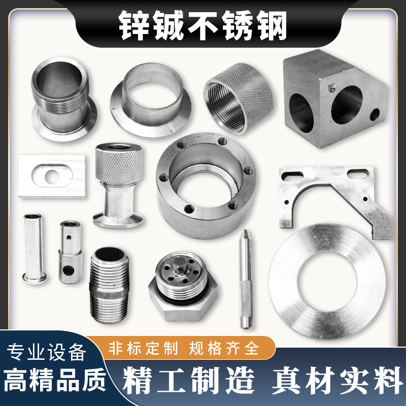 CNC数控车床加工车铣床铝合金线切割机械零件来图定 制不锈钢配件