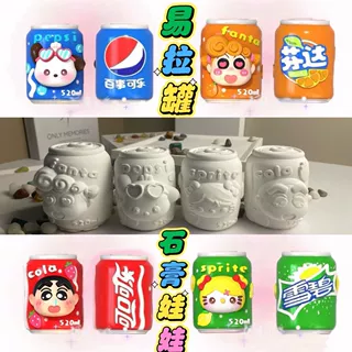 3d立体三丽殴易拉罐香薰石膏娃娃涂鸦儿童diy手工制作玩具摆地摊