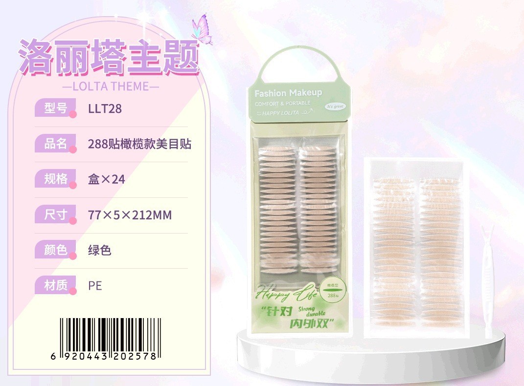 올리브 스타일 아이패치 288개 LLT28