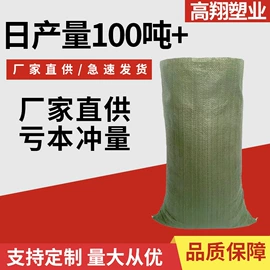 塑料编织袋;化工包装;保鲜袋