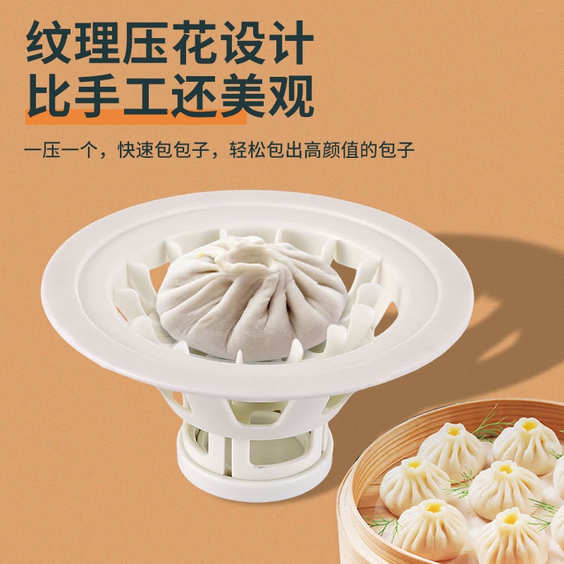 包包子烧麦皮模具圆形烧卖水饺皮饺压皮神器家用饺皮包饺器压皮器|undefined