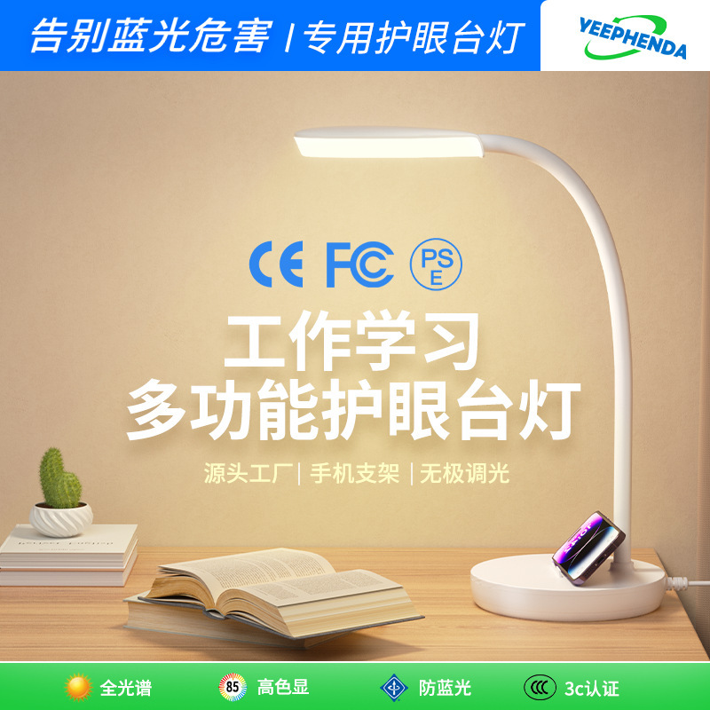クロスボーダー LED 目の保護学習デスクランプ自然光寮携帯電話ホルダー抗近視読書ナイトライト学生|undefined