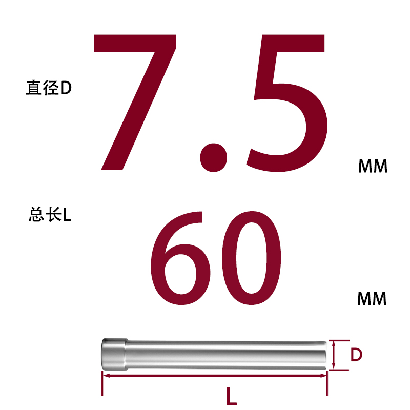 SKD11 펀치바늘 Φ7.5*60
