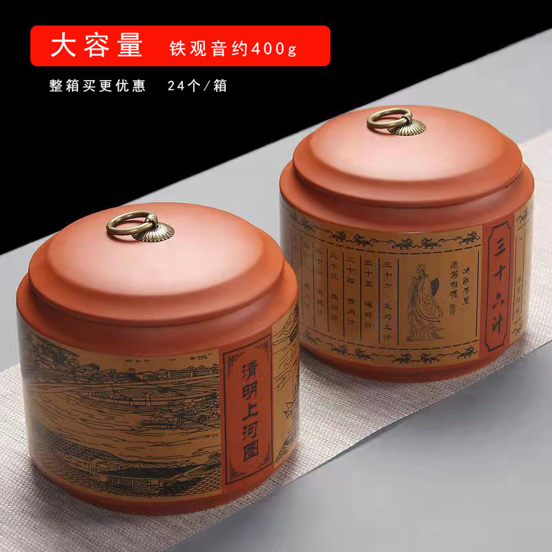 批发紫砂茶叶罐大码茶叶陶瓷罐礼盒红绿茶半斤装茶叶罐包装盒