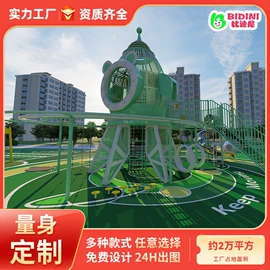 大型户外游乐;组合滑梯;组合健身用品