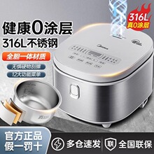 美.的电饭煲智能0涂层无家用316不锈钢内胆多功能大容量饭锅RE476