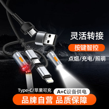 深圳车载快充二拖二编织充电线八合一带点烟器手电筒代发