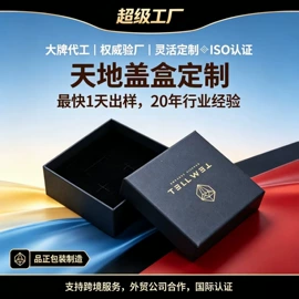 飞机盒;纸盒;其他礼品包装
