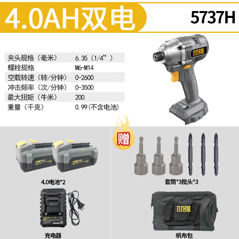 Pequeña fuerza Pequeña fuerza 5737H motor de impulso 20V sin escobillas gran torque destornillador eléctrico de litio eléctrico multifunción recargable