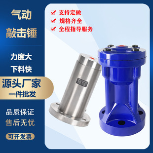 Air Hammer air hammer pneumatic knock hammer knock vibration impact impact hammer silo pneumatic hammer small carbon steel vibration hammer