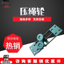 厂家直供压绳轮 发货迅速压绳轮 无极绳绞车配件压绳轮