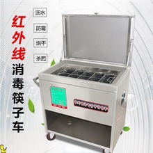 红外线臭氧杀菌消毒机商用紫外线筷子消毒车带烘干学校食堂大容量