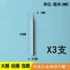 0.7mm