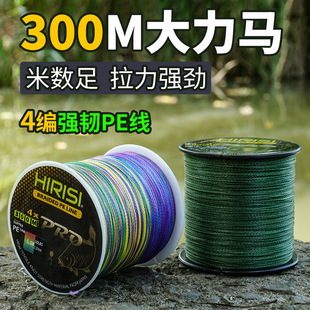 4-made pe line, sub-fishing line, strong horse foot meter fishing line, finished product 300 meters, main line, large object, strong tensile anti-bite line