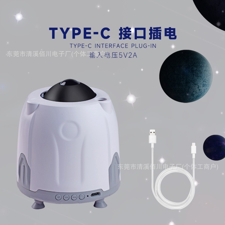 クロスボーダー星空プロジェクターライト、Bluetooth小型スピーカー、宇宙カプセル、オーロラ、星空、室内星空ライト、雰囲気ライト|undefined