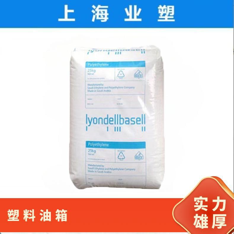 HDPE 利安德巴塞尔 H5234 食品级 高抗冲 高流动 聚乙烯原料