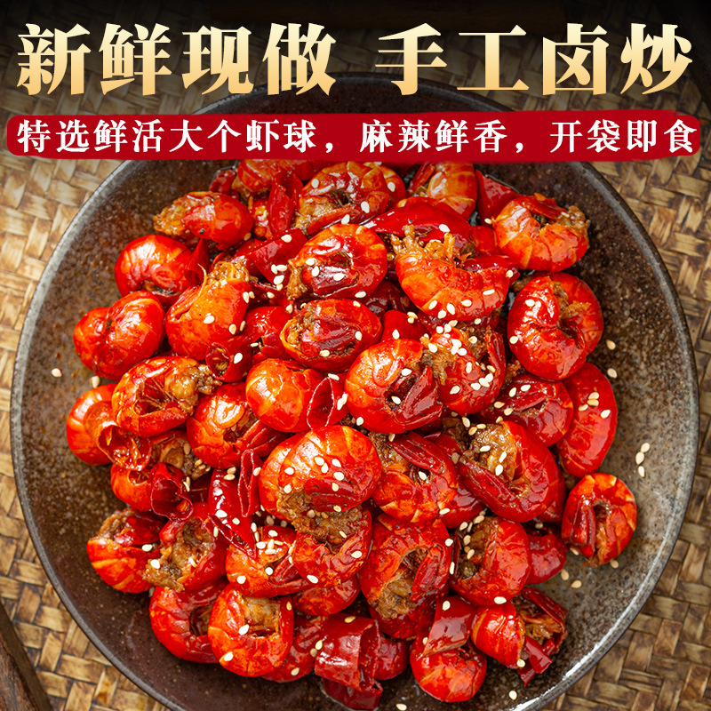 Spicy and numbing crayfish tail cooked food, spicy shrimp balls, Sichuan delicacy snacks, manufacturer direct sales