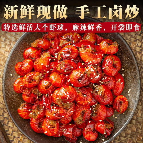 Spicy and numbing crayfish tail cooked food, spicy shrimp balls, Sichuan delicacy snacks, manufacturer direct sales
