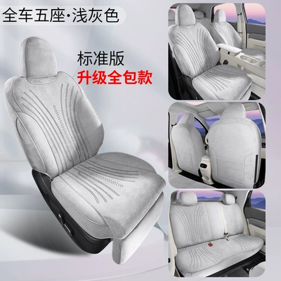 Protector, Manufacturer Wholesale, High-End, Universal seat cover - light-gray-standard-version-all-inclusive-ckxold-mad